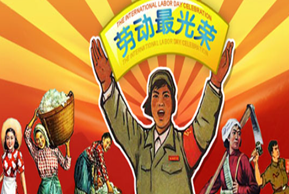 Dia do Trabalho de maio de 2024