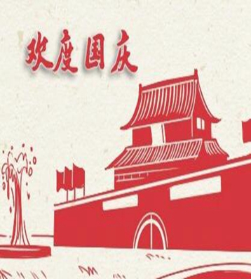 Férias nacionais da China 2021