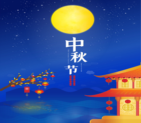 2025 MoonCake e Festival Nacional 