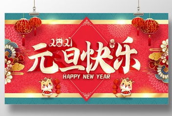 2021 está chegando!