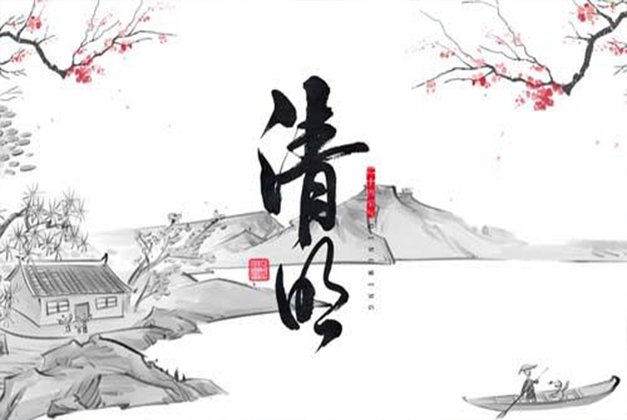 Qing Ming Festival