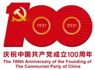 100º aniversário da fundação do CPC